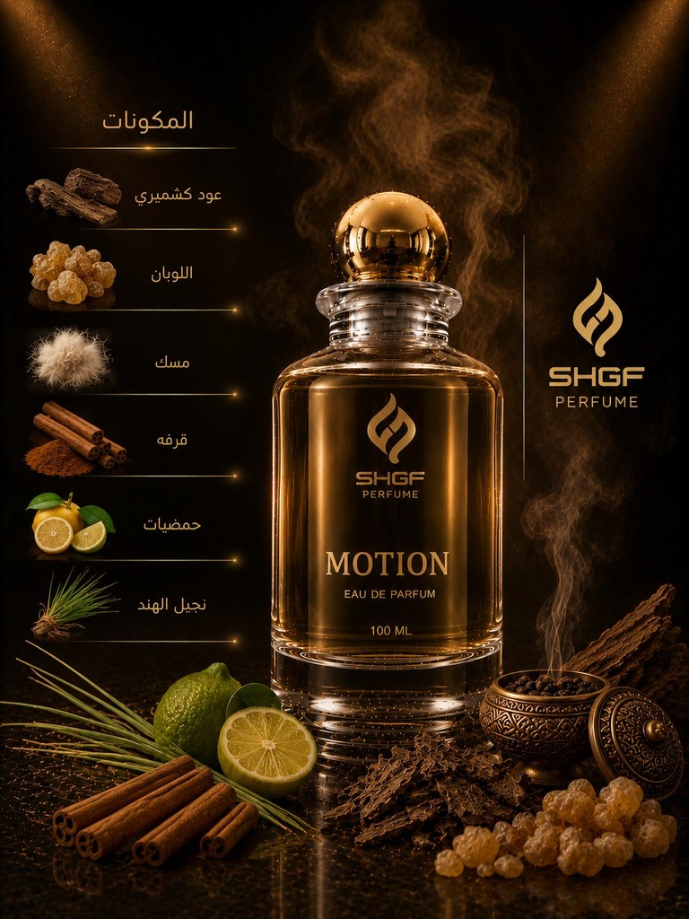 موشن