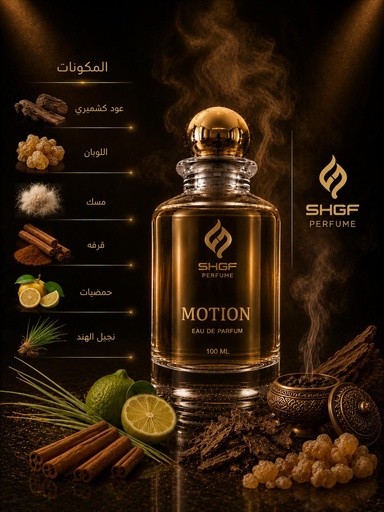 موشن