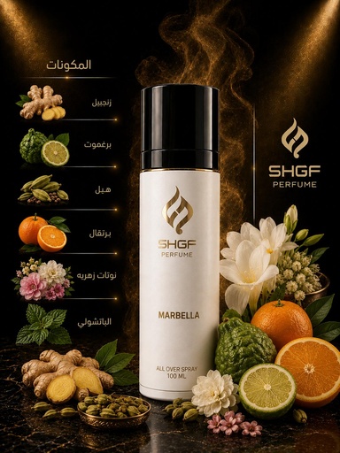 ماربيلا